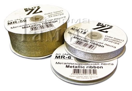BLITZ MR-10 лента металлизированная 10 мм 33 м 0.5 м