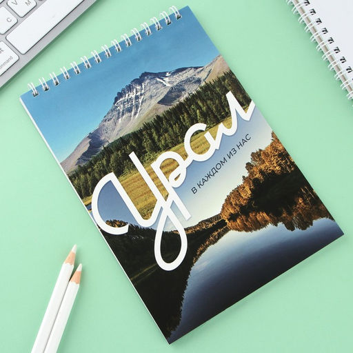 Цена за 10 шт. Блокнот А5, 40 л. Обложка картон. «Урал»