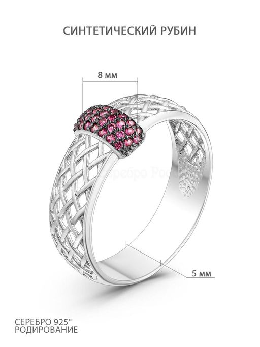 Кольцо из серебра с синтетическим рубином родированное