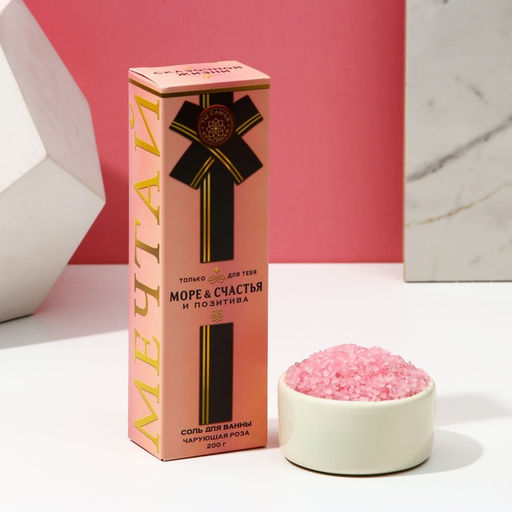 Подарочный набор косметики «Море счастья»: гель для душа шампанское 250 мл и соль для ванны 200 г, Чистое счастье