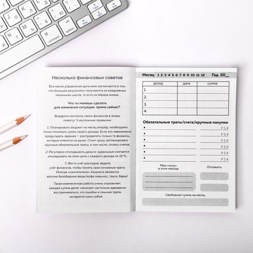 Умный блокнот CashBook А6, 68 листов I need my money - Artfox фото 7