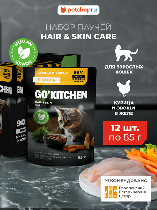 "Упаковка 12 шт" Полнорационный консервированный корм для взрослых кошек: курица и овощи в желе