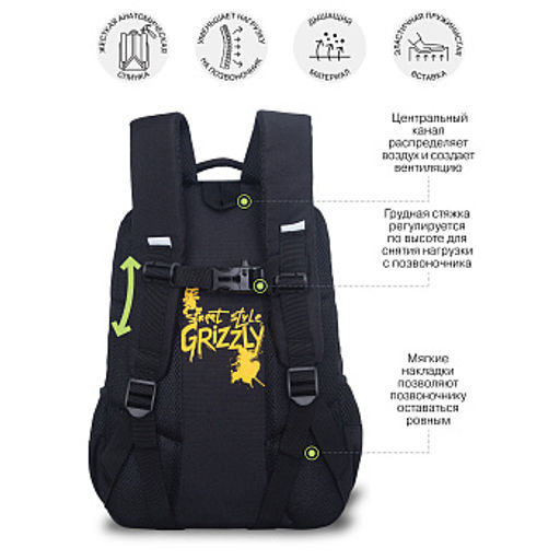 RB-659-1 Рюкзак школьный с картхолдером на держателе - Grizzly фото 14