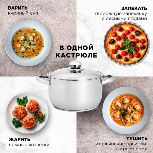 Кастрюля ПРИМА БЛЕСК 3,0л мет.крышка с ТРС , объем.ручки арт.1с862, 3с79 Аша