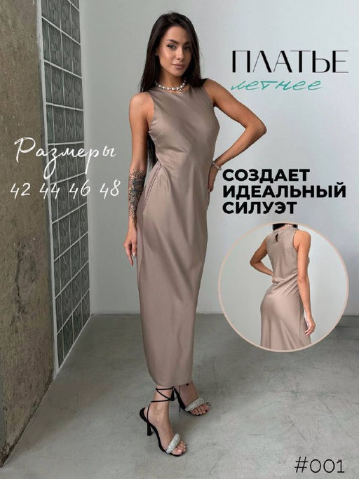 Платье - A.B.S.O фото 6