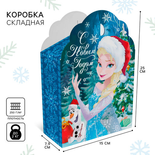 Коробка подарочная складная «С Новым годом», 17×25×8 см, Холодное сердце