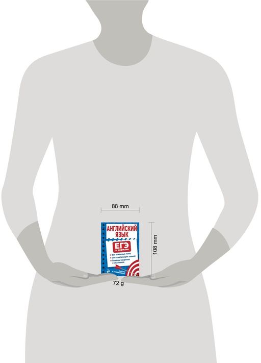 Английский язык - Эксмо фото 2