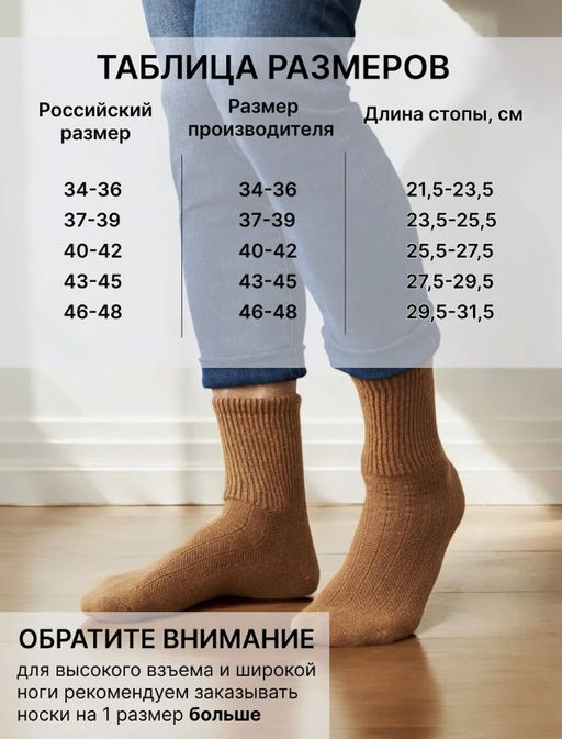 +из шерсти монгольской овцы Носки унисекс