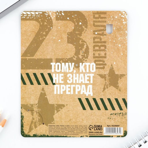 Подарочный набор, ручка шариковая и блокнот 16 л «Настоящий защитник. 23 февраля»