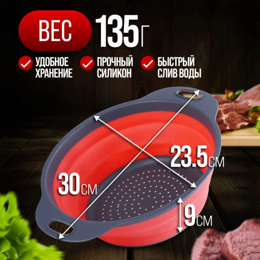 31489 Дуршлаг силикон с ручками, 23.5 см MAYER & BOCH - Mayer&boch фото 17