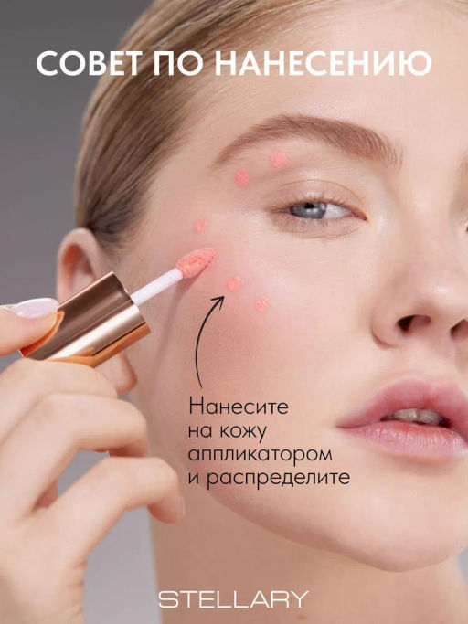 Stellary Жидкие румяна Liquid blush тон 01  фото 4