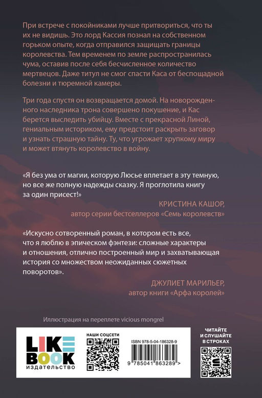 Год жнеца - Эксмо фото 3