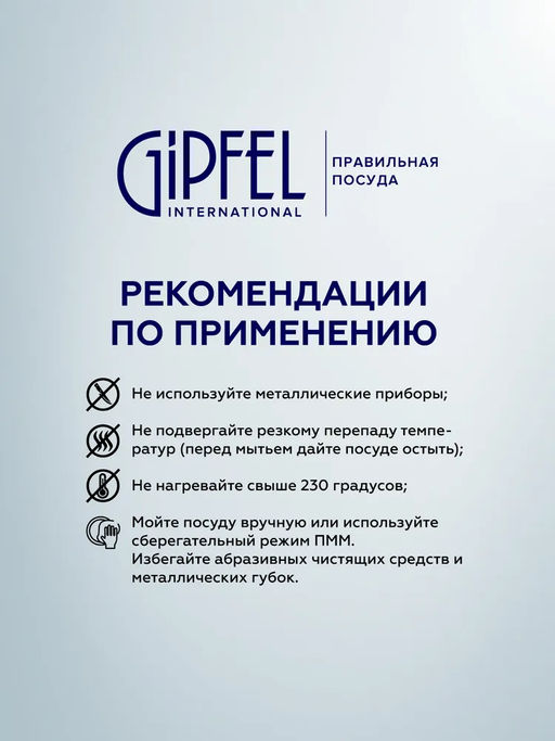 2484 GIPFEL Сковорода PROOFET 24х5см из литого алюминия с 2-слойным антипригарным мраморным покрытием Whitford Xylan Plus, индукционным дном, со съемной бакелитовой ручкой. Толщина: 2.0/4.7мм