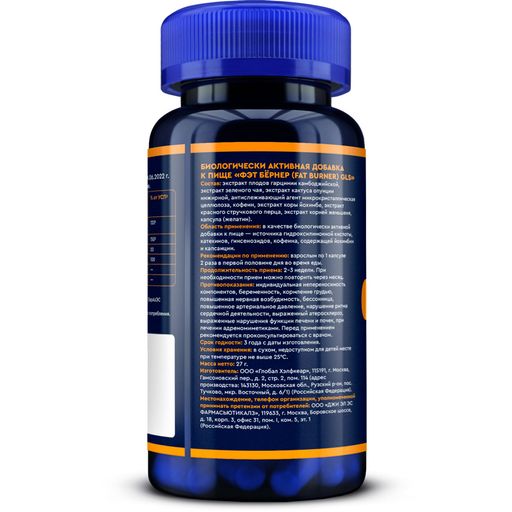 Спортивный жиросжигатель для похудения Фэт Бёрнер (Fat Burner), бады для мужчин и женщин, 60 капсул