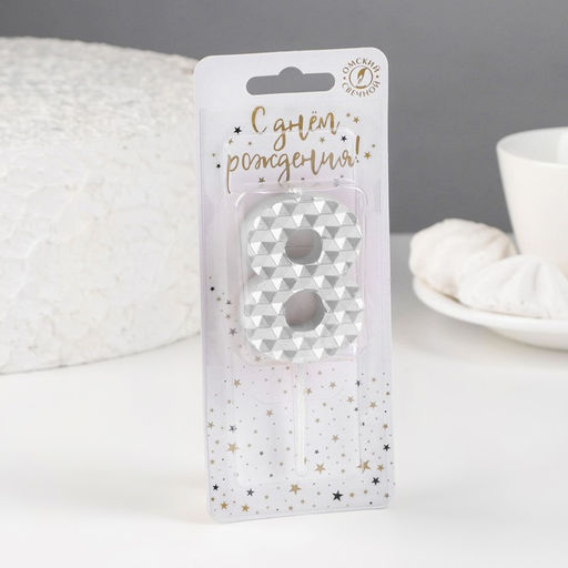 Свеча в торт на шпажке Соты, цифра 8, 7 см, серебро - Simaland фото 2