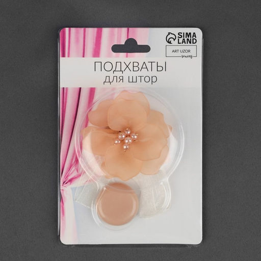 Цена за 2 шт. Подхват для штор «Нежный цветок», d=6 см, бежевый