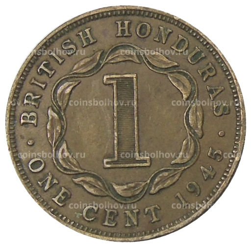 1 цент 1945 года Британский Гондурас