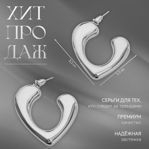 Серьги пластик Сердце биение, цвет серебро - Qf фото 2