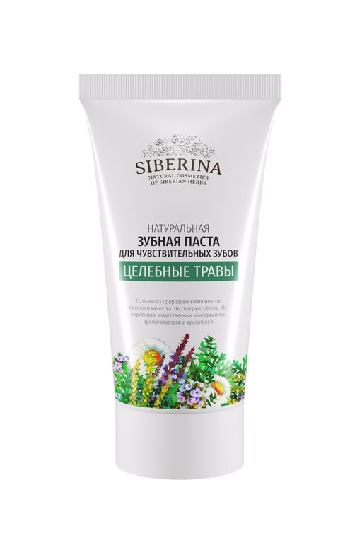 Зубная паста для чувствительных зубов Целебные травы - Siberina фото 2