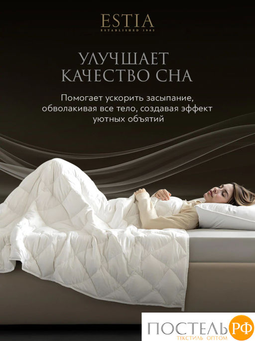 Одеяло утяжеленное Estia ПАРАДИСО хлопок/пух-перо/стекл.гранулы; 6,8 кг, бел