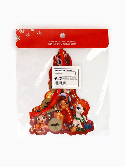 Цена за 2 шт. Ёлочная игрушка новогодняя с предсказанием «Ёлка», 11.5×15.2 см