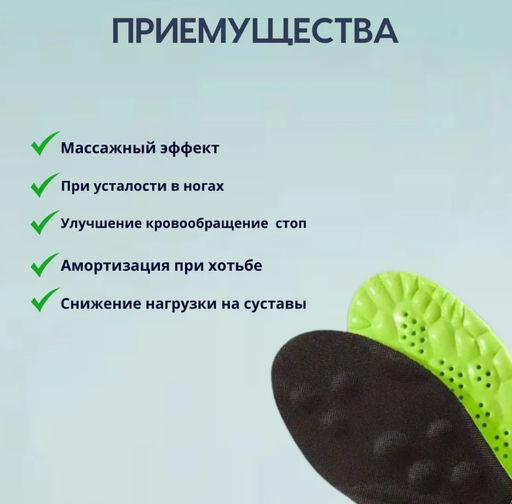 Стельки анатомические женские 35-39, лечебные точки - Family фото 5