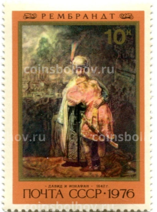Марка Рембрандт Давид и Ионафан 1976 год