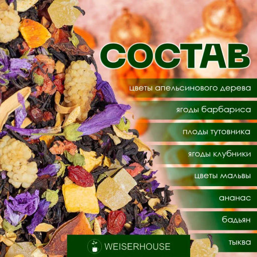 Персидская царица . Черный Ароматизированный