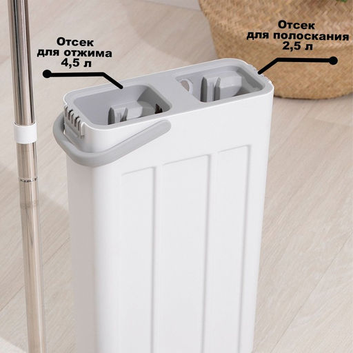 Швабра с отжимом и ведром Raccoon, швабра ПВА, ведро с отсеком для вертикального отжима 4.5 л, отсек для полоскания 2.5 л