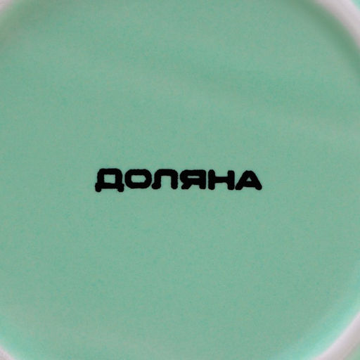 Лимонница Доляна Флора и Фауна, 99 см, цвет белый  фото 4