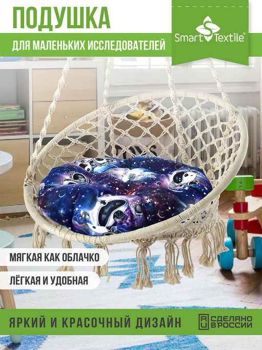 ОРИОН Kids подушка круглая для мебели, диаметр 60см