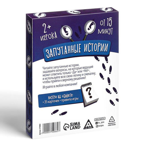 Карточная игра Скажи Да или НЕТ. Запутанные истории, 35 карт - Лас играс фото 5