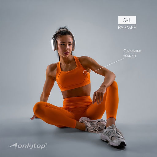 Топ спортивный ONLYTOP Comfort, размер M, оранжевый