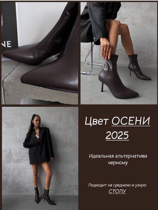 Полусапожки