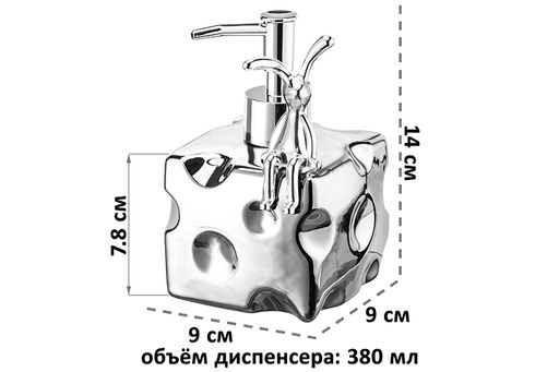 Диспенсер 380 мл 9*9*14 см Сыр, металлик, декор Кролик - Elan gallery фото 2