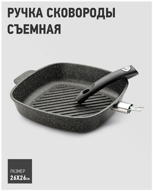 Сковорода литая гриль APOLLO Qualita 26/26 см  фото 12