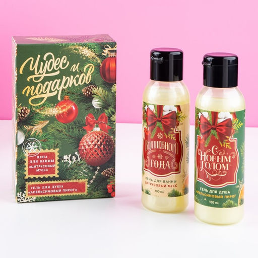 Новогодний подарочный набор косметики Чудес и подарков: гель для душа и пена для ванны, 2?100 мл, Чистое счастье