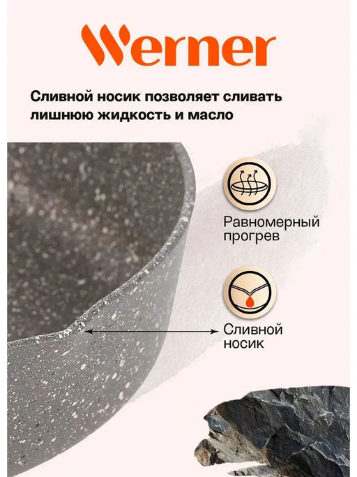 51451 WERNER Кастрюля ORGANIC STONE STYLE 22x10,0 см/3,8 л с индукционным дном, с двухслойным антипригарным покрытием Pfluon, бакелитовая ручка с покрытием Soft Touch. Цвет: коричневый. Материал: прессованный алюминий. Толщина стенок и дна: 2,6 мм.  фото 15
