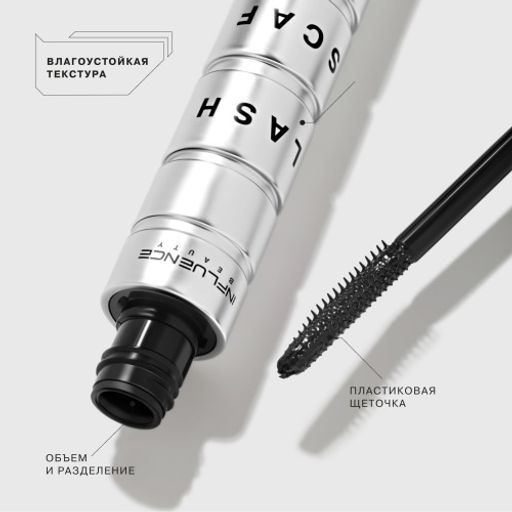 Influence Beauty Тушь для ресниц влагостойкая LASH SCAF тон 01  фото 2