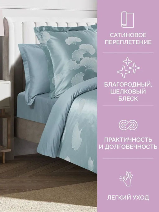 Постельное белье Жардин Евро + 4 наволочки