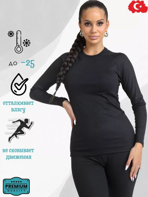 Женская термокофта Kota 2007