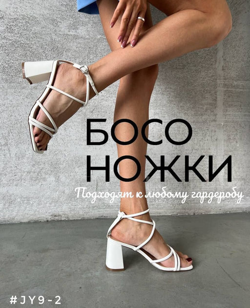 Босоножки - A.B.S.O фото 9