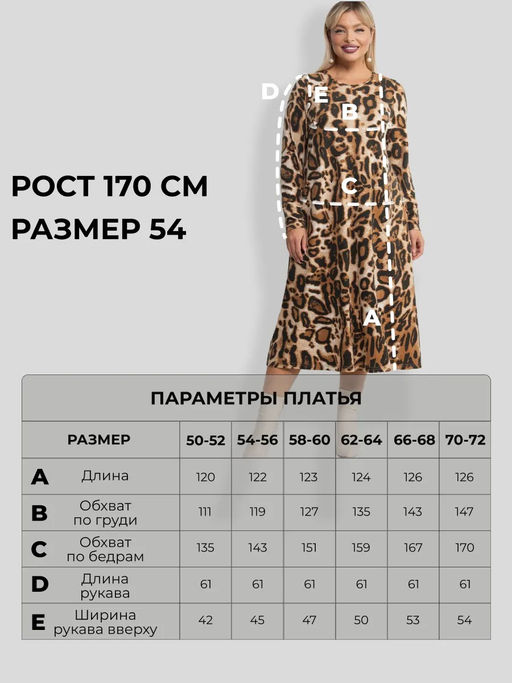 Платье женское