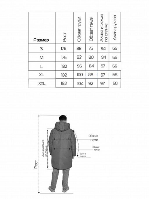 Куртка зимняя - пуховик 22135-410 - Avese фото 8