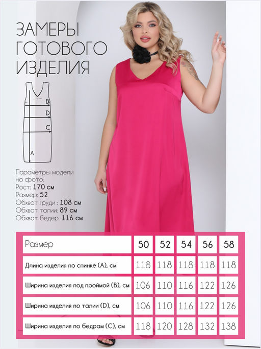 Платье П-2211/3 Цвет:фуксия - Леди агата фото 3