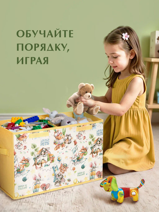 VAL LPY-BOX-LH2 Короб стеллажный 2-х секционный с крышкой, высокий, 50*25*30 см, жёлт., ЛЮБИМЧИКИ, шт - Valiant фото 3