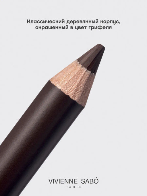 Новинка Vivienne Sabo Карандаш для глаз Merci тон 02 коричневый матовый