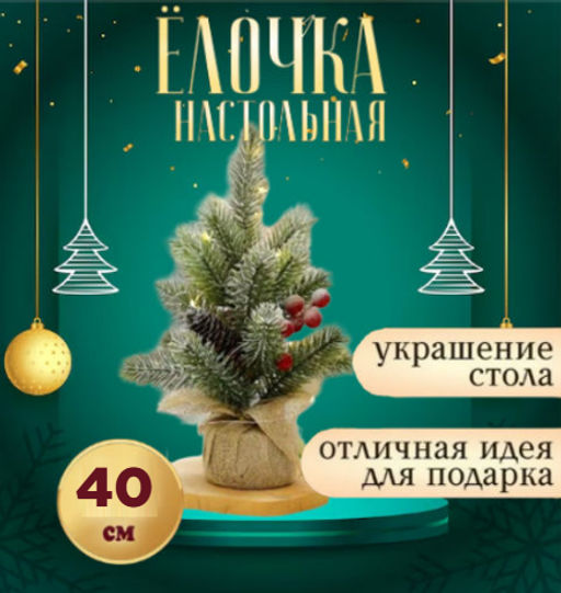 Новогодняя композиция с гирляндой (3585) Красные ягоды 25см - Мой органайзер фото 9