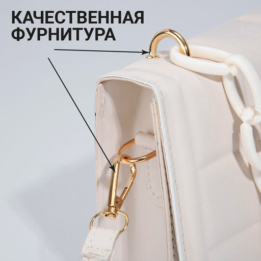 Сумка-мессенджер из искусственной кожи с цепью, 1420 см, цвет молочный - Nazamok фото 7
