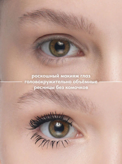 Stellary Объемная тушь для ресниц Wild Black тон 01 черный  фото 3